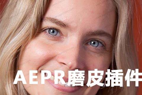 《AEPR人像磨皮润肤美容插件BeautyBoxVideo4.2.3》智能识别肤色与毛发，保留细节同时高效祛除瑕疵，支持4K视频实时处理，一键实现电影级肤质优化，让后期流程更专业快捷