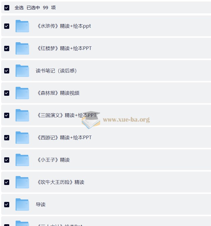 《小红书爆火100部名著精读笔记（绘本PPT+导读+读书笔记）》精选100部经典名著精读，包含绘本PPT、深度导读和读书笔记，帮助孩子轻松理解文学精髓，提升阅读兴趣与写作能力，是家长辅导和教师授课的高效工具