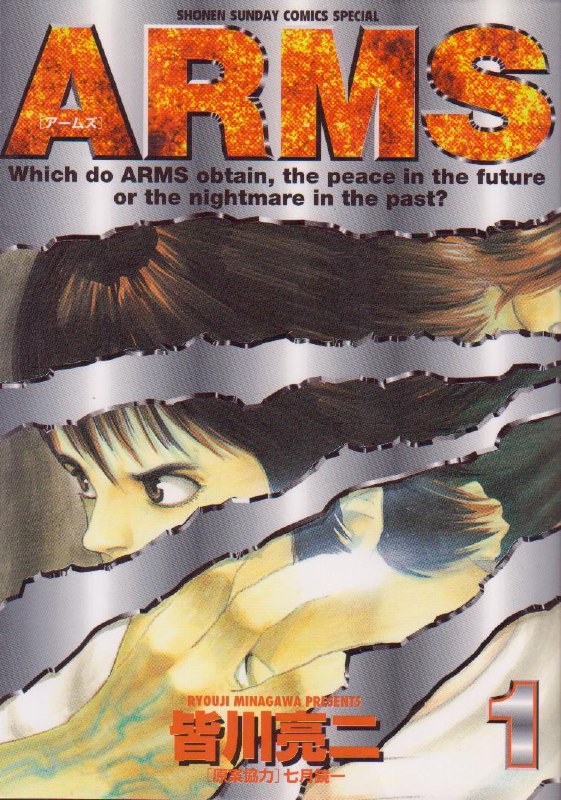 《ARMS神臂漫画》这部漫画以“神臂”为核心设定，展开充满想象力的战斗与深刻的人性探讨