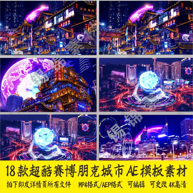 《AEPR模板赛博朋克文字标题故障特效动画Cyberpunk HUD 》这款模板完美融合赛博朋克美学与动态故障艺术，文字标题在霓虹光影与数字噪波中撕裂重组，搭配未来感HUD界面元素，营造出沉浸式科技视觉冲击