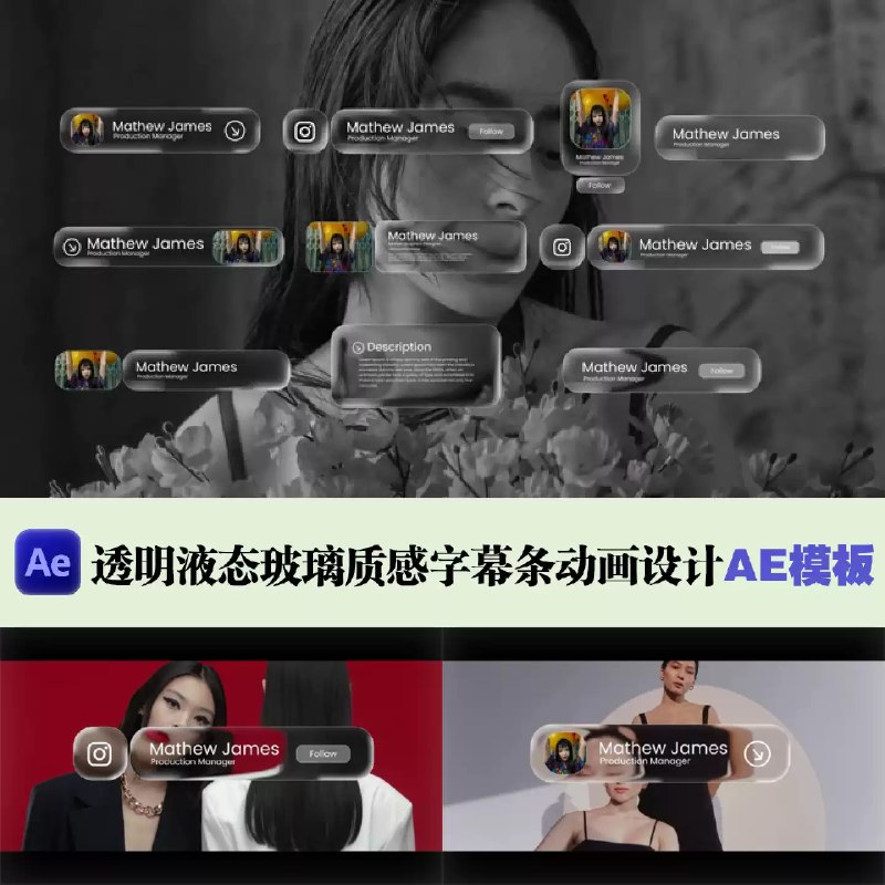 《AE模板：创意玻璃质感折射图像展示 》采用高级玻璃质感与光线折射效果，画面通透富有层次，让图像展示充满艺术感与视觉冲击力