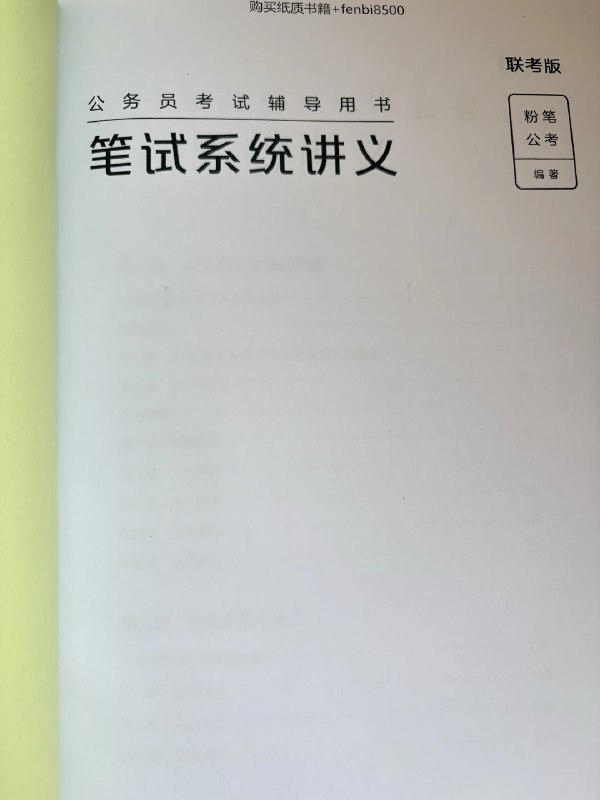 《2024飞扬申论文章写作班》课程由资深名师授课，从审题破题到谋篇布局全程精讲，提供最新热点范文与个性化批改，帮助学员快速掌握高分写作方法，突破文章结构、论证深度和语言表达三大难关，实现申论成绩飞跃