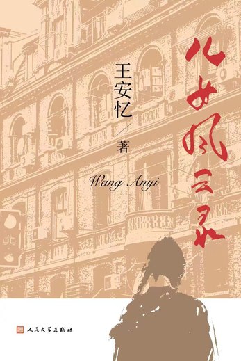 《儿女风云录》一部描绘家族恩怨与时代变迁的史诗，聚焦两代人在动荡风云中的抉择与成长