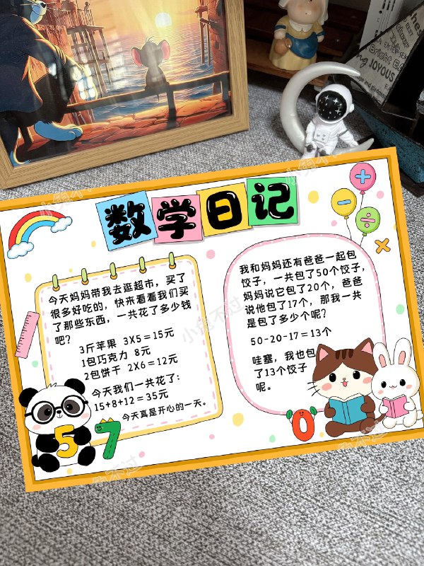 《小学数学学习资料包》本书紧扣课标系统梳理知识点，搭配典型例题与趣味数学文化，帮助孩子构建完整知识体系