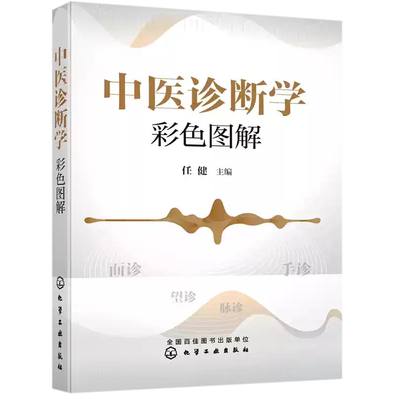 《许跃远脉诊全集2025脉学大师课程》本课程由脉学大师许跃远亲授，系统解析脉诊精髓，融合传统智慧与现代临床实践