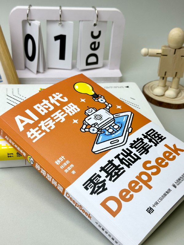 《DeepSeek零基础AI编程课 》这门课程专为零基础学习者设计，从AI编程基础讲起，手把手带你入门