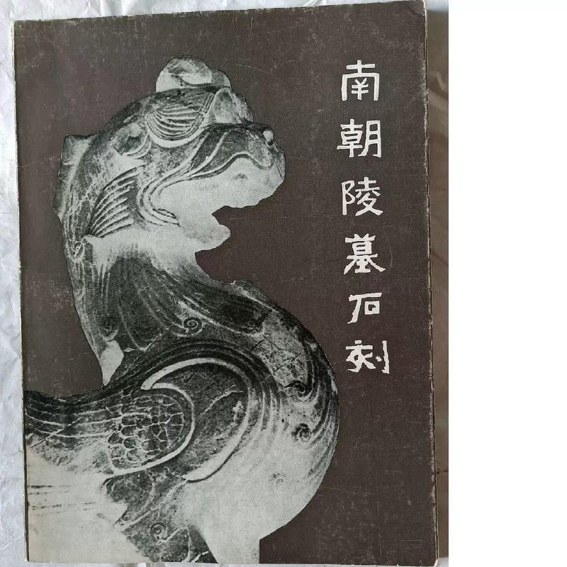 《探秘地下王朝：古猫带你领略中国墓葬史的神秘之旅》跟随古猫的独特视角，揭开中国墓葬千年演变的神秘面纱