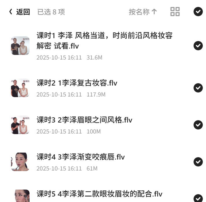 《风格当道，时尚前沿风格妆容解密李泽老师化妆课程198元8课时》李泽老师亲授，8课时深度解析前沿风格妆容，从日常到派对，手把手教你打造专属时尚标签