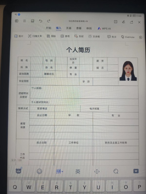 《1000套精选工作 Excel 模板》这套模板库包含财务、行政、人力、销售等各领域实用表格，即拿即用