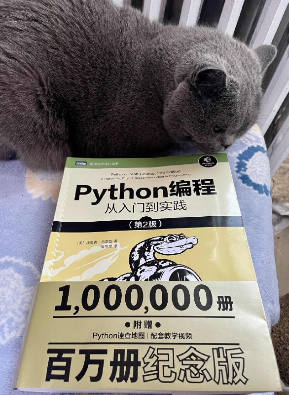 《Python开发入门教程》本书从零开始手把手教学，通过大量贴近实战的案例和项目，帮助读者快速掌握Python核心语法与开发技能，并涵盖Web开发、数据分析等热门方向，真正做到学以致用