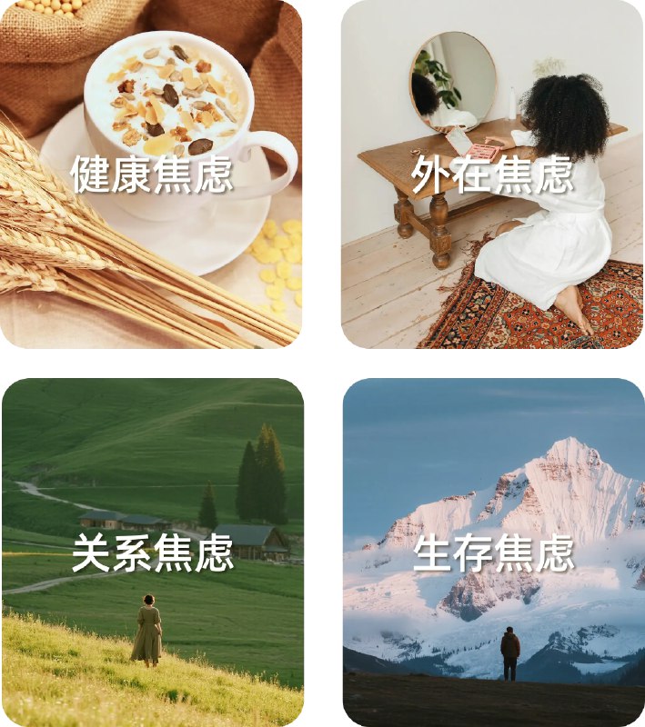 《焦虑情绪管理课》课程从心理学视角出发，提供科学、易操作的焦虑管理工具