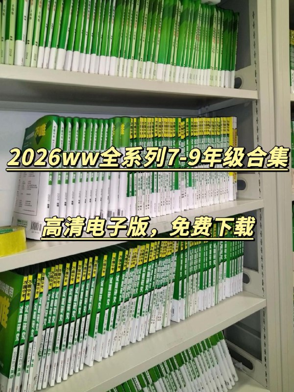 《1~12年级数学尖子生高分题库》本书专为数学尖子生设计，题目精选自各类竞赛和拓展题型，难度分层、系统性强，有效提升逻辑思维与解题能力