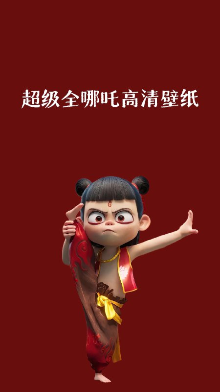 《哪吒系列头像来了》全新哪吒系列头像正式登场，融合传统神话与现代审美，每款设计都彰显叛逆与勇气