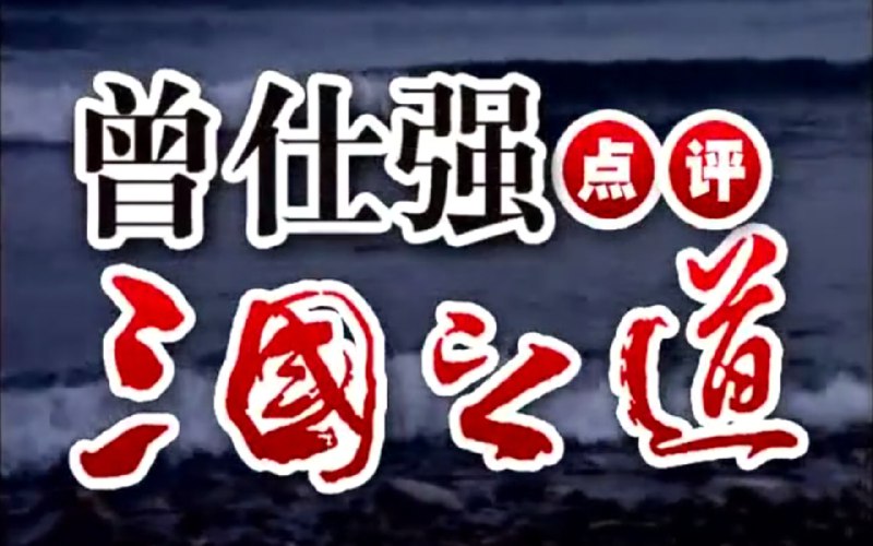 《曾仕强齐家三部曲》曾仕强教授以深厚国学底蕴，结合中国家庭文化特点，从夫妻相处、亲子教育到家庭伦理层层深入，提供切实可行的齐家智慧