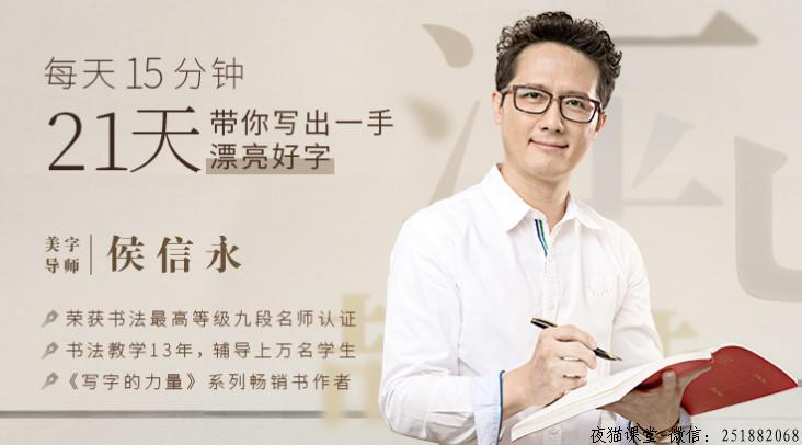 《每天15分钟21天带你写出一手漂亮好字掌握笔画写法结构美字水到渠成》每天只需15分钟，21天科学规划，从基础笔画到结构布局循序渐进