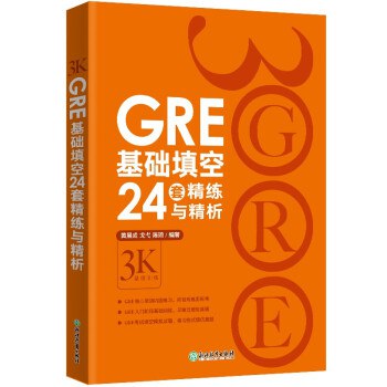 《GRE资料》简介：本书系统解析GRE资料的核心内容，并结合实用案例帮助读者加深理解