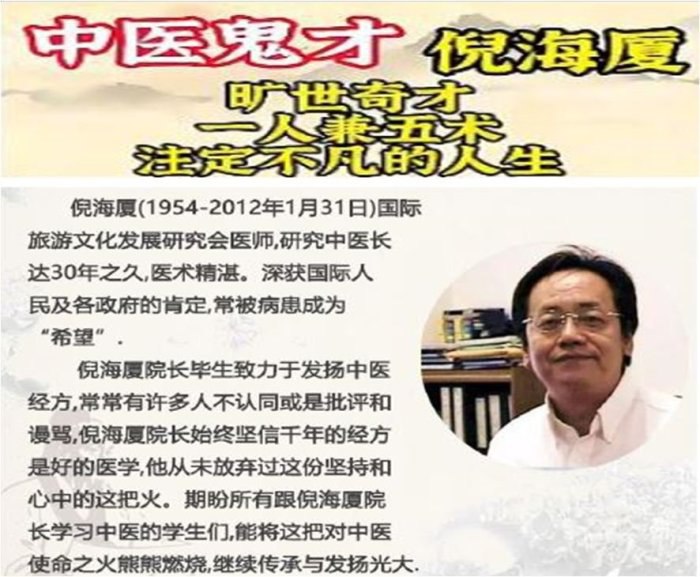 《倪海厦精品课程资料全集 中医国学大讲堂》本课程由经方大师倪海厦亲授，系统讲解中医经典与临床实战，涵盖针灸、伤寒、金匮等核心内容