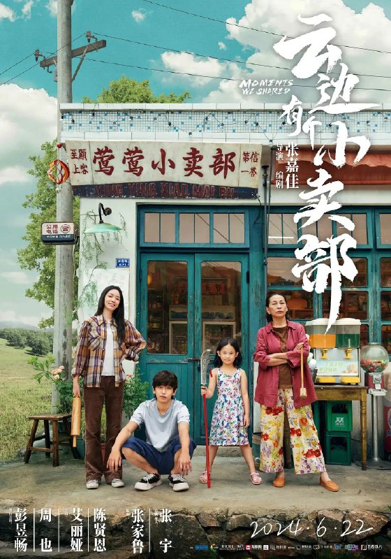 名称：《云边有个小卖部.张嘉佳.演播云天河.2018.MP3.64kbps 》简介：云边有个小卖部.张嘉佳.演播云天河.2018.MP3.64kbps这门课程为学习者提供了全面的知识和技巧，涵盖了从基础到进阶的多项内容