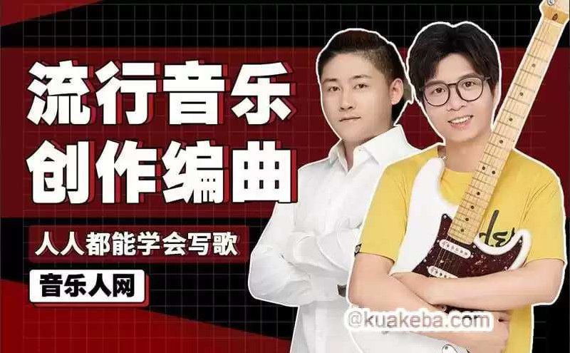 《B站 - 全能音乐人入门训练营：零基础学写歌》简介：本书系统解析B站 - 全能音乐人入门训练营：零基础学写歌的核心内容，并结合实用案例帮助读者加深理解