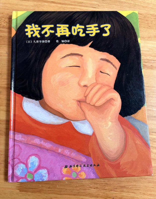《掌控习惯：如何养成好习惯并戒除坏习惯》本书通过揭示习惯形成的科学原理，提出“原子习惯”这一核心概念，强调微小改进的惊人力量
