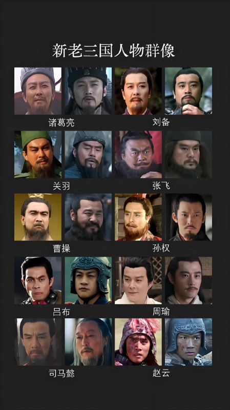 《三国职场关系学 》本书以三国故事为镜，巧妙剖析职场生存法则