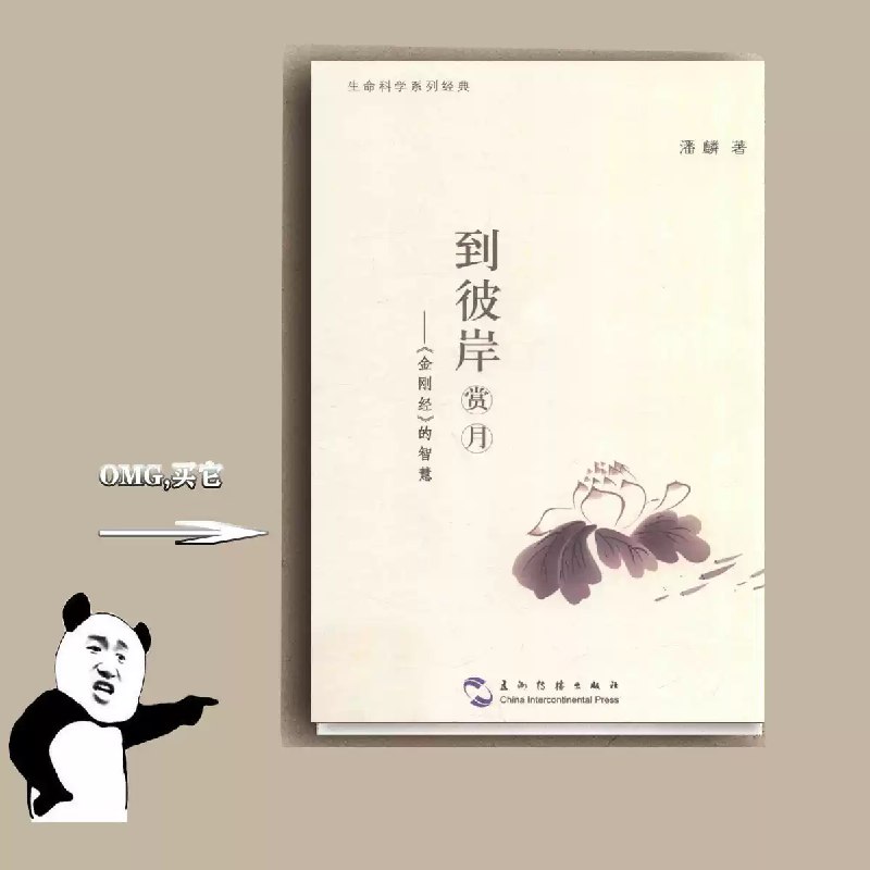 《费勇讲金刚经心经-教你断离一切烦恼》费勇教授以现代视角解读千年佛学智慧，将深奥的经文转化为切实的生活方法