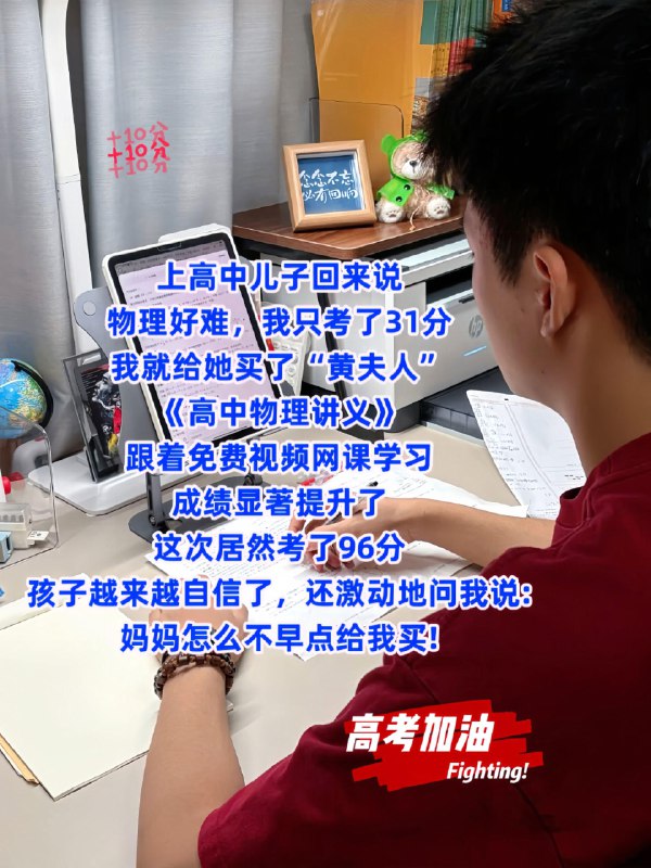 《黄夫人高考物理一轮复习视频课》黄夫人用生动有趣的讲解，将复杂物理知识点拆解得清晰易懂