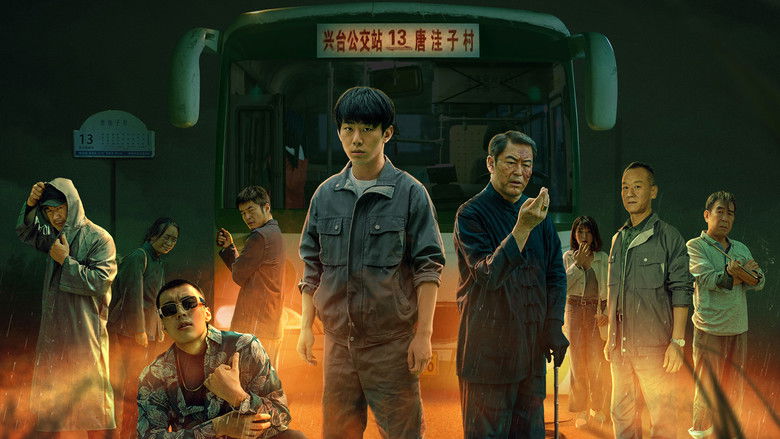 《13路末班车著：老八零 播：仓额MAX 312集完》深夜末班车上的诡异经历，司机老八零带你揭开都市怪谈背后的真相