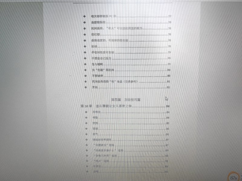 《天涯神贴高阶合集》汇集天涯社区巅峰时期的深度神贴，涵盖历史秘辛、社会洞察、人性博弈与未解之谜，以犀利的民间视角和硬核知识密度，展现被遗忘的真相与思想碰撞，带你重回那个众声喧哗的黄金时代