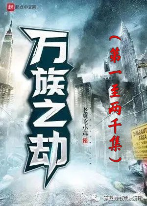 《我身上有条龙主播：一种侃侃&一刀苏苏 1385集完》当红主播侃侃与神秘高手一刀苏苏意外绑定命运，从游戏到现实并肩作战