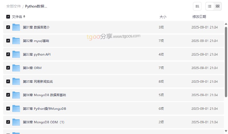 《Python数据库实战课MySQLPostgreSQLMongoDB》本课程通过对比三大主流数据库，带你掌握Python操作MySQL、PostgreSQL和MongoDB的核心技能