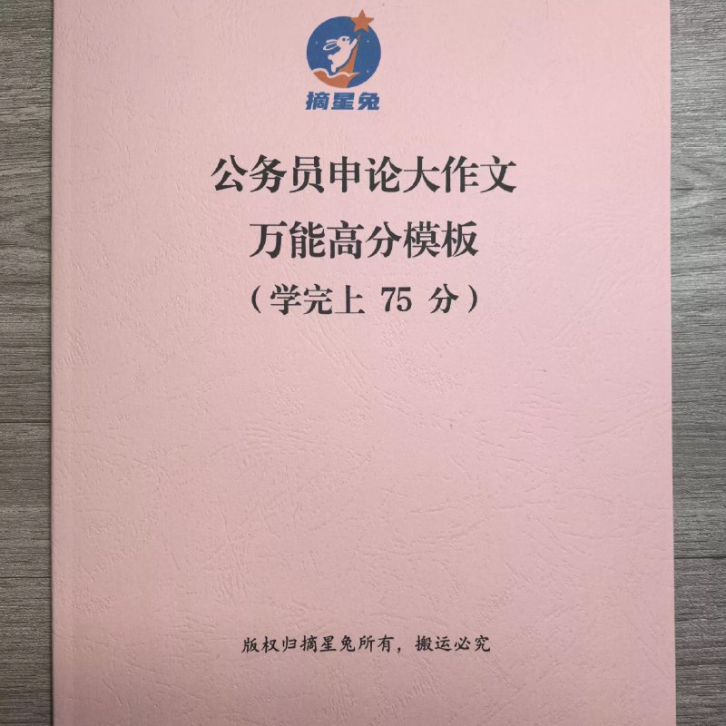 《2024高考语文作文资料大全》本书深度解析高考作文命题趋势，精选高频主题与经典素材，提供实用技法与满分范文
