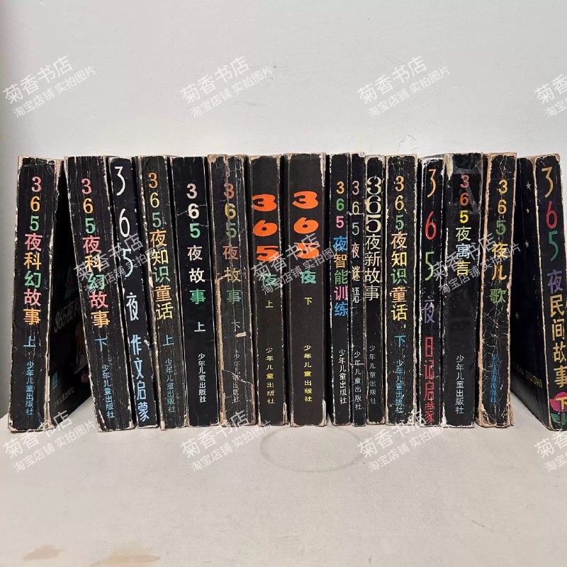 《365夜童话故事》这本经典童话集收录了来自世界各地的精彩故事，每晚一个，陪伴孩子一整年