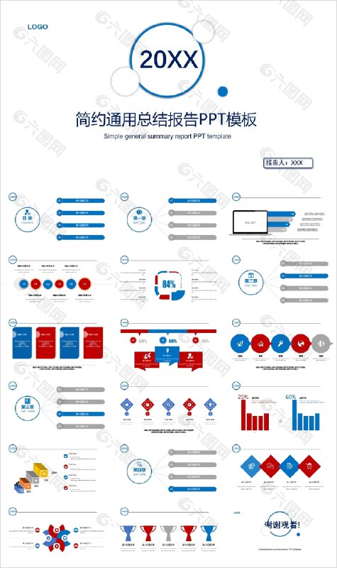 名称：《PPT模板-汇报总结 》简介：PPT模板-汇报总结是一本深入探讨其核心主题的著作，作者通过大量案例分析与深入研究，提供了对相关问题的独特见解