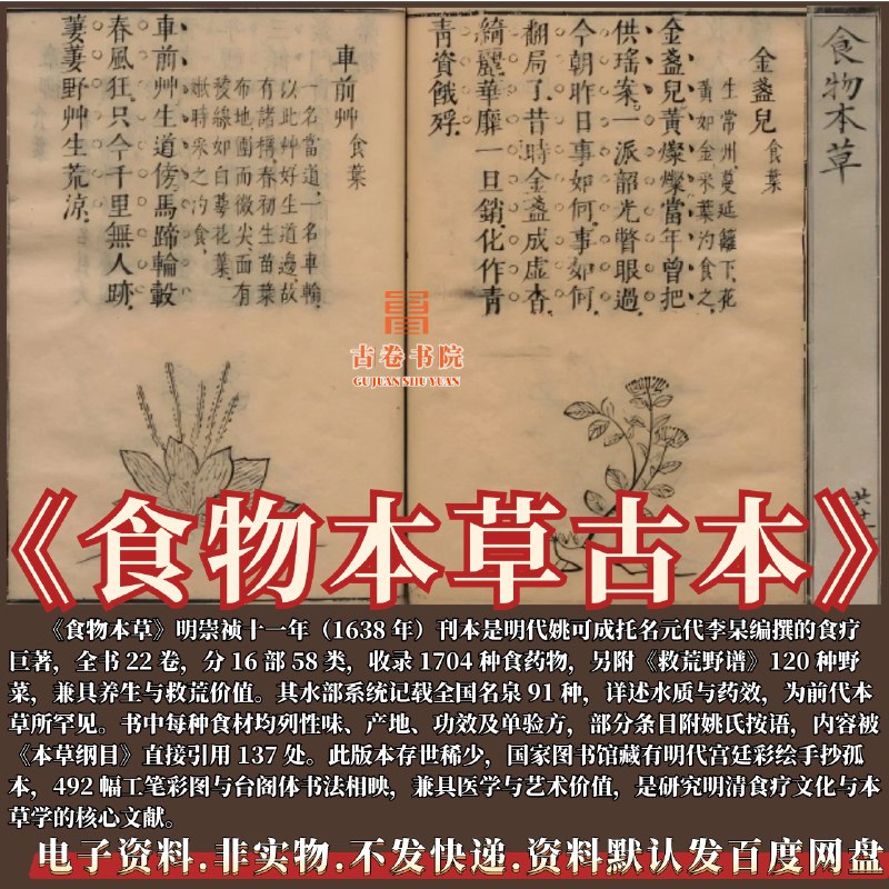 《中华传统医学古籍》本书系统梳理了中华传统医学经典，涵盖《黄帝内经》《伤寒论》等核心典籍，不仅呈现古籍原貌，更附有现代解读与临床应用指引