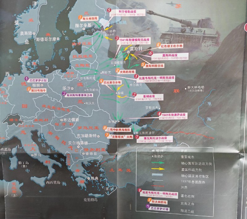 《第二次世界大战完整历史实录》本书以全球视角全景式呈现二战历程，从闪击战到原子弹落幕，深度剖析战役脉络与历史转折