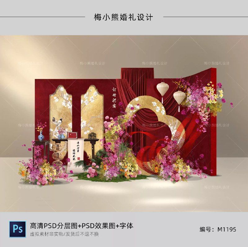 《婚庆背景展板设计素材合集》精选百款婚庆背景展板设计素材，涵盖中式、西式及现代简约风格，提供高清模板与可编辑源文件，满足不同场景需求