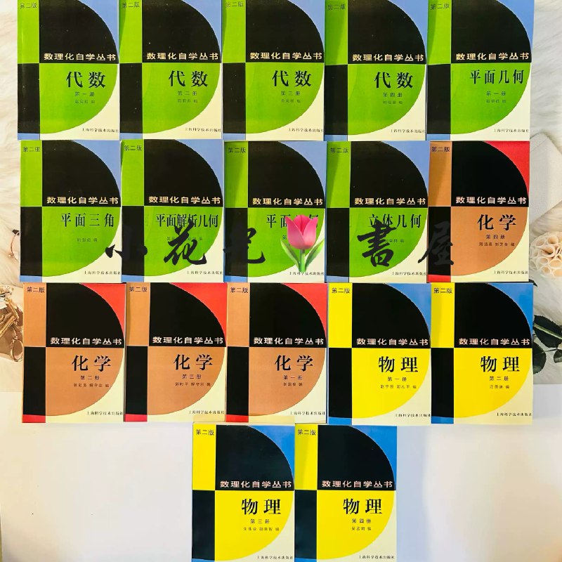 《初中化学方程式大全及现象》本书不仅汇总初中必学化学方程式，更详细描述实验现象与反应条件，帮助学生直观理解反应本质，轻松应对考试与实际应用