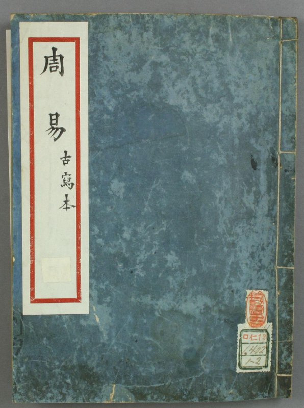 《优质古籍100本_448》精选百部传世经典，涵盖经史子集四大门类