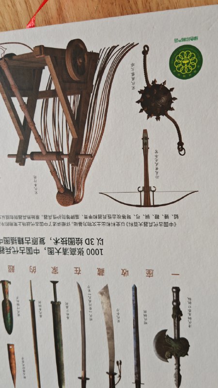 《慈禧全传(全十册)》高阳以小说笔法写史，将晚清政局风云与慈禧一生沉浮娓道来