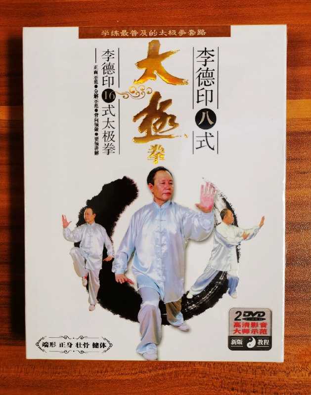 《太极拳教程》本教程由资深太极拳师精心编撰，从零开始系统教学，深入浅出讲解拳理与心法