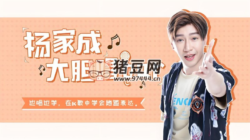 《Jeremy杨家成 大胆唱Bar：流利口语唱出来  》简介：本书提供了关于Jeremy杨家成 大胆唱Bar：流利口语唱出来  的深度解析，涵盖其发展背景、核心概念以及实际应用