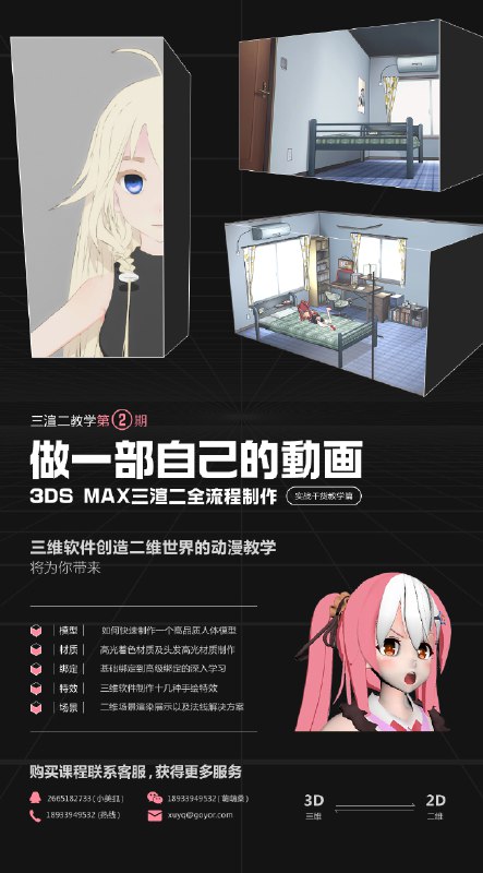 《游戏制作与渲染高级案例教学课程》本课程通过多个商业级完整案例，深度剖析次世代游戏美术全流程，涵盖PBR材质、灯光构建及实时渲染核心技术