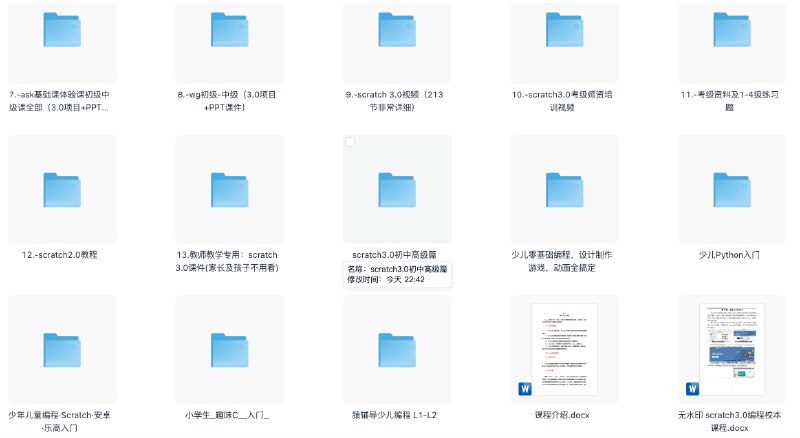 《少儿编程课程集合48.8GB》这套48.8GB的少儿编程资源库，精选Scratch、Python等主流课程，涵盖动画制作到游戏开发全流程