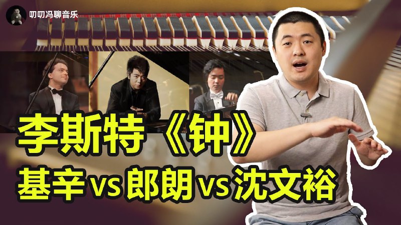 《叨叨冯聊音乐：音乐博士带你从零开始学乐理》音乐博士叨叨冯用通俗语言拆解乐理，将复杂知识转化为日常趣味