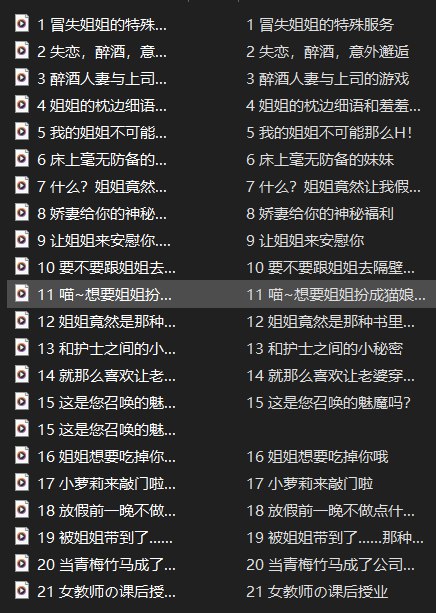 名称：《ASMR资源合集｜助眠 摩耳 羞羞音频》亮点：精选高品质ASMR音频，涵盖多种触发音，让你放松身心快速入眠标签：#ASMR #助眠音频 #摩耳 #羞羞音 #资源合集 #放松解压更新日期：2025-06-17 02:52:02链接：