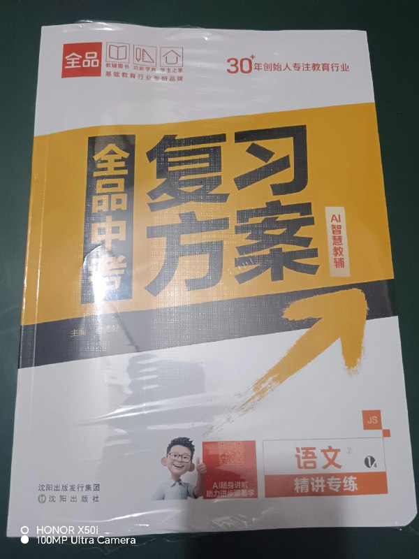 《2026中考精品资料复习》本资料紧扣中考改革趋势，由名师团队精心编撰，涵盖必考点与创新题型
