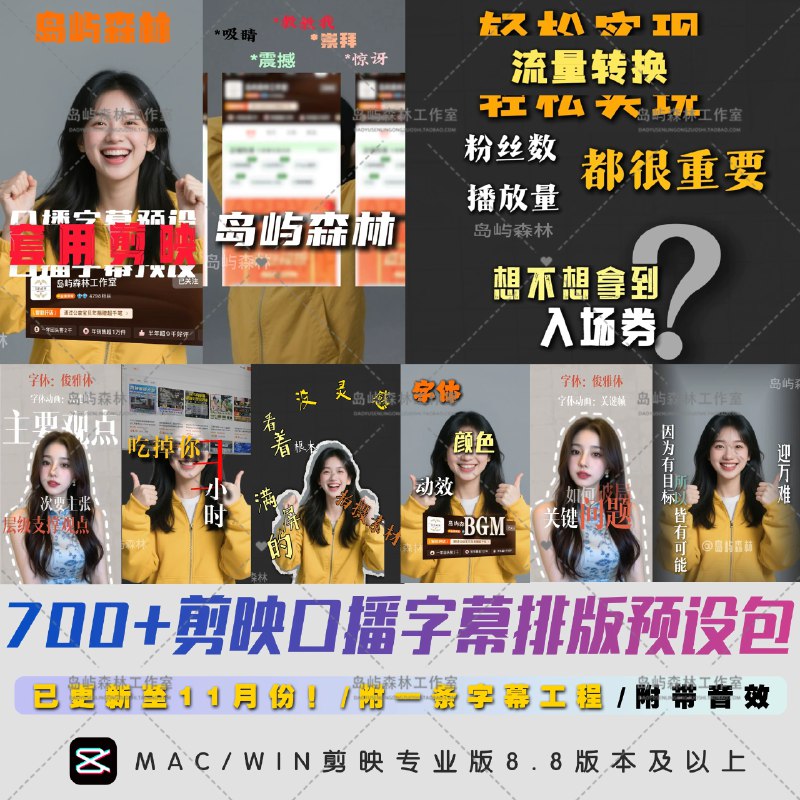 《1000种文字动画预设》内含丰富多样的文字动画效果，涵盖创意标题、动态排版、视觉特效等多种风格，轻松提升视频质感