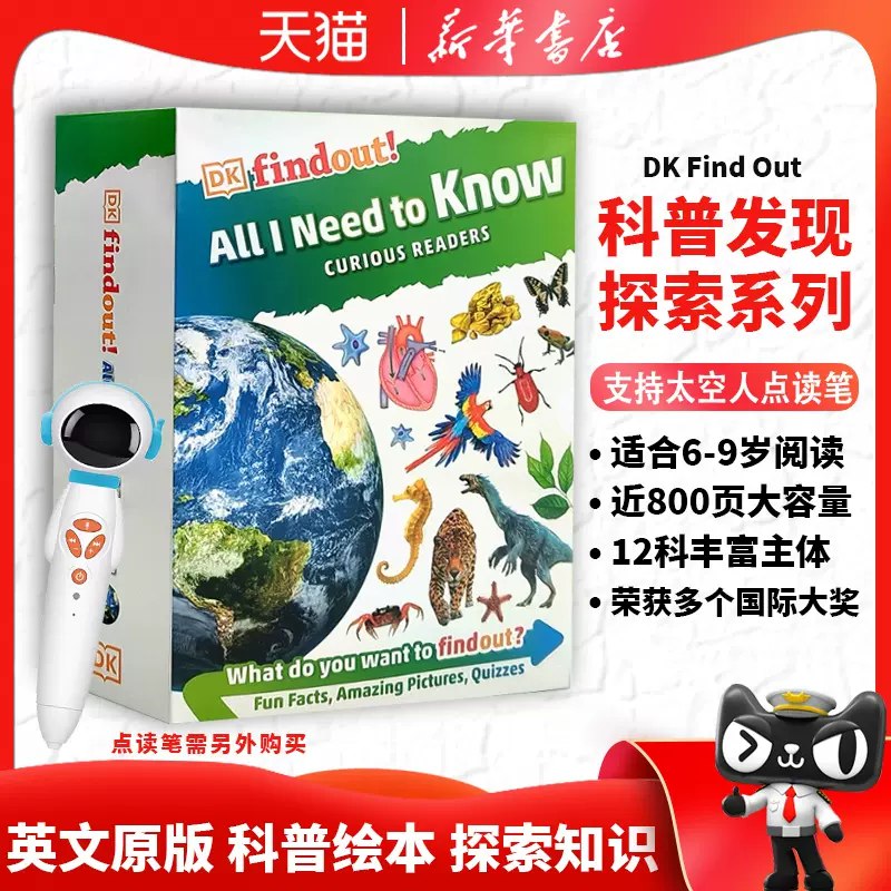 名称：《DK发现探索系列科普绘本DK Findout  》亮点：生动图解激发孩子好奇心，互动问答培养科学思维，探索世界从翻开第一页开始标签：#科普启蒙 #DK Findout #亲子共读更新日期：2025-06-17 00:42:44链接：