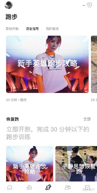 《初中高级全套健身视频Runtastic Results》这款应用提供从入门到精通的系统健身计划，包含超过180个针对性训练视频，由专业教练全程指导